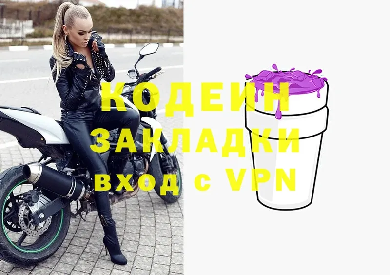 ссылка на мегу зеркало  Каменка  Codein напиток Lean (лин) 